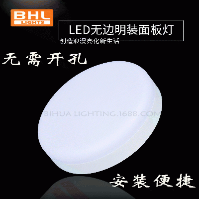 LED endless surface mounted panel light