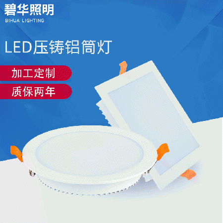 LED压铸铝筒灯